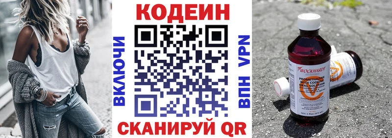 Кодеиновый сироп Lean напиток Lean (лин)  сколько стоит  Белоярский 