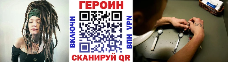 ГЕРОИН хмурый  Белоярский 
