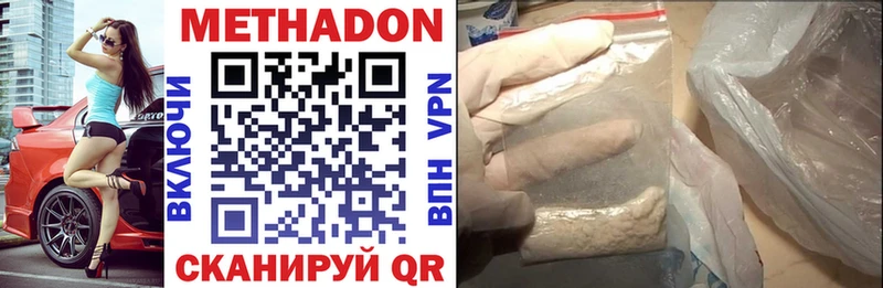 МЕТАДОН VHQ  hydra вход  Белоярский 